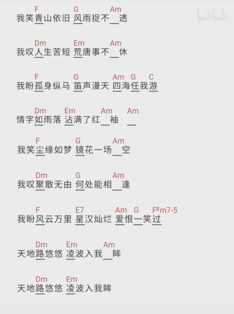 星河叹.png